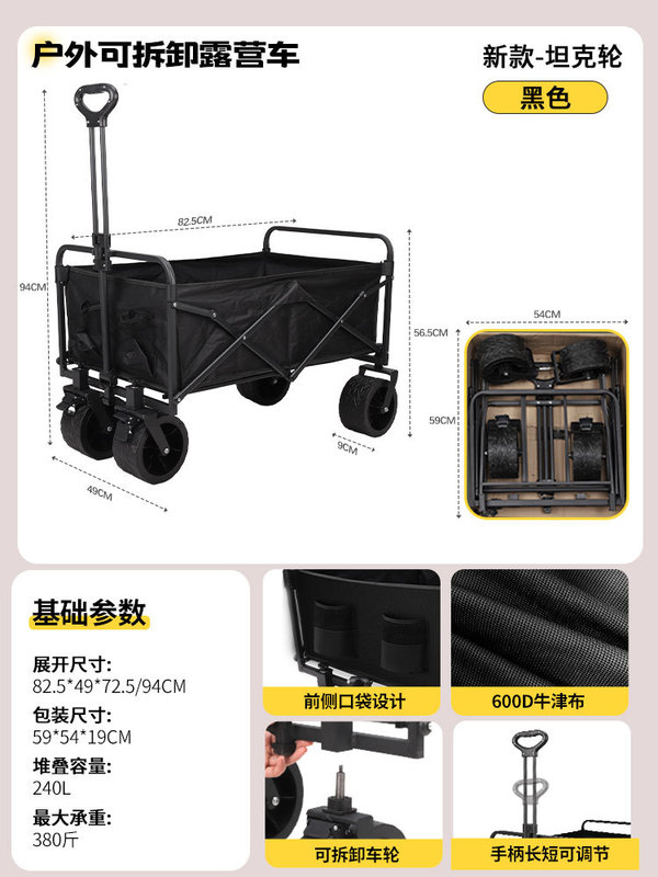 外贸专用可拆卸轮户外可折叠营地车露营车野餐车快递车摆摊神器|undefined