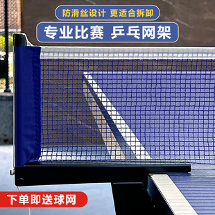 Table Tennis Net Portable Standard Table Rack Universal Thickened Large Clamp Indoor Outdoor Rack Others