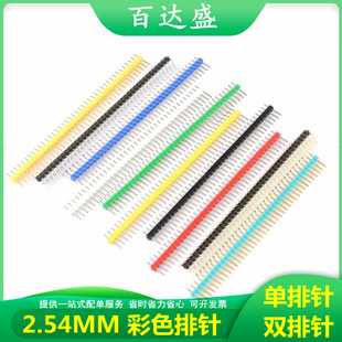 Pitch 2.54MM Colorful Single/double Row Pin Single/double Row Pin Pin 1*40p 2*40p Copper Pin