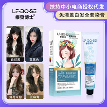 嘉瀛疗发博士奶茶灰棕色染发剂2025流行微潮盖白发在家染发膏批发