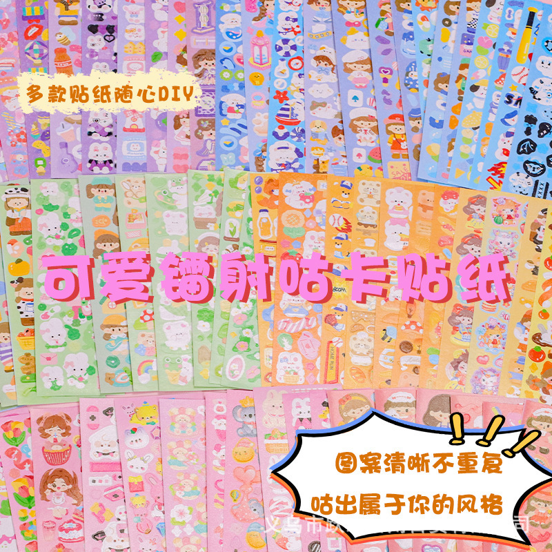 100 non-repeating goo card stickers laser stickers students DIY cute girl hand account with new wholesale 100 non-repeating goo card stickers laser stickers students DIY cute girl hand account with new wholesale