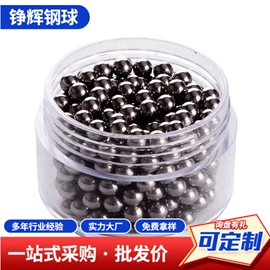 钢珠、滚珠;其他电动工具