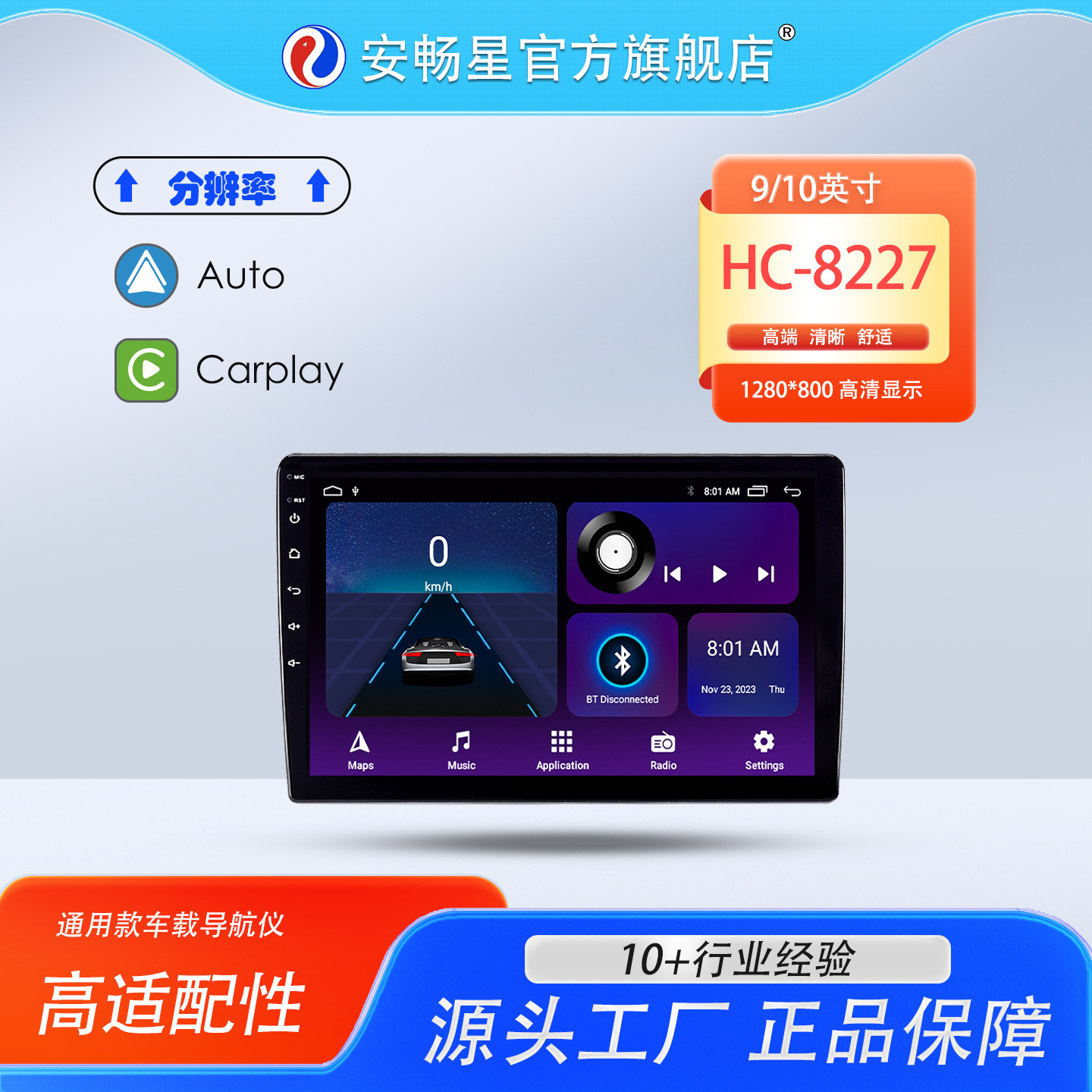 9/10寸恒晨8163/8227百变主机安卓智能大屏无线carplay车载导航仪