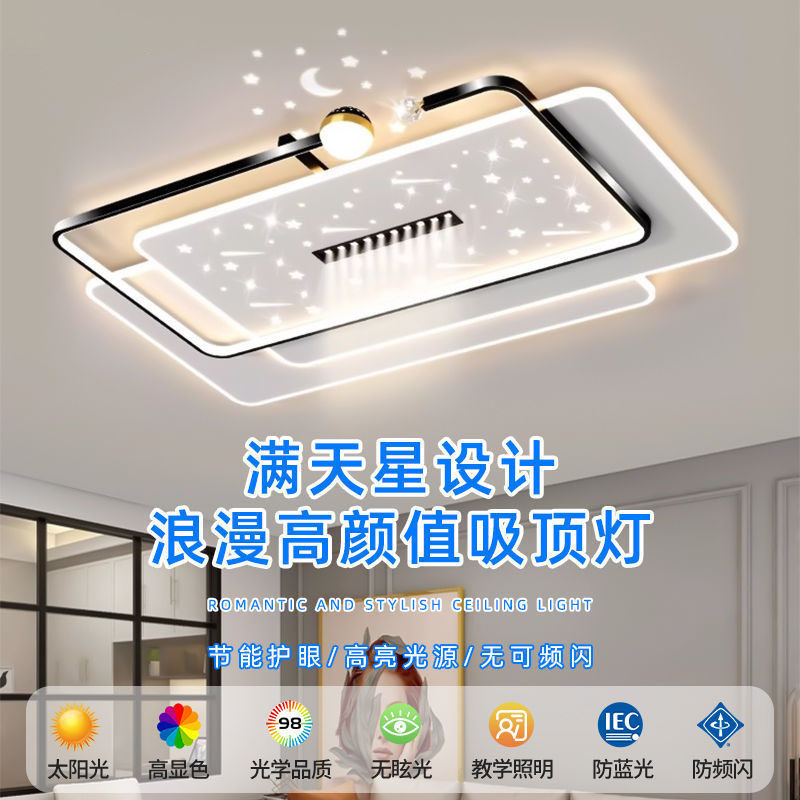 2025 New Style Living Room Lamp Modern Simple Atmospheric Bedroom Lamp LED Ceiling Lamp Super Bright Eye Protection Zhongshan Lamps