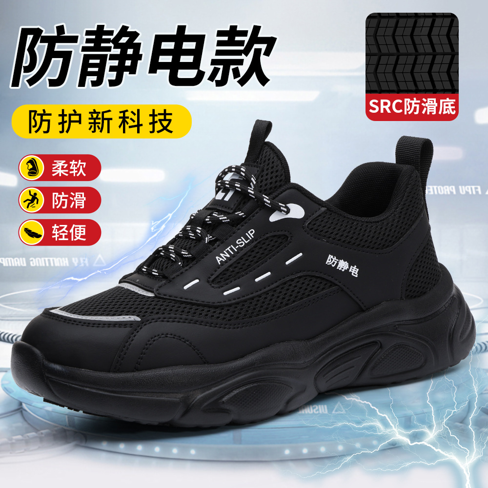 防静电鞋女四季加油站防滑SRC轻便舒适久站不累时尚无尘工作鞋批
