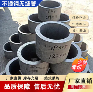TP304 304���P䓹�219*15�R�����zTP304L���P䓈A��304L���P䓹�