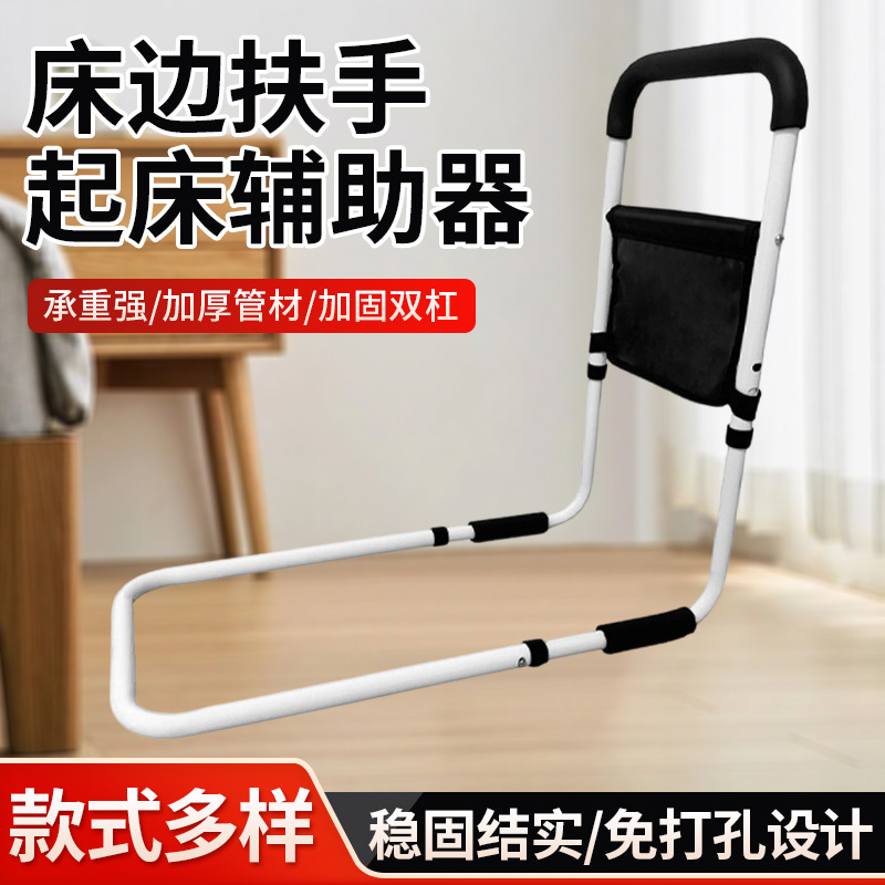 Elderly People's Get-Up Aid Bedside Handrails for the Elderly Home Bed Railings Booster Stand-Up Guardrails Anti-Fall