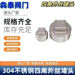 304���P䓶��^��z��ñ4�����ݼy�ķ����^316L���w�����^ˮ���ܷ�