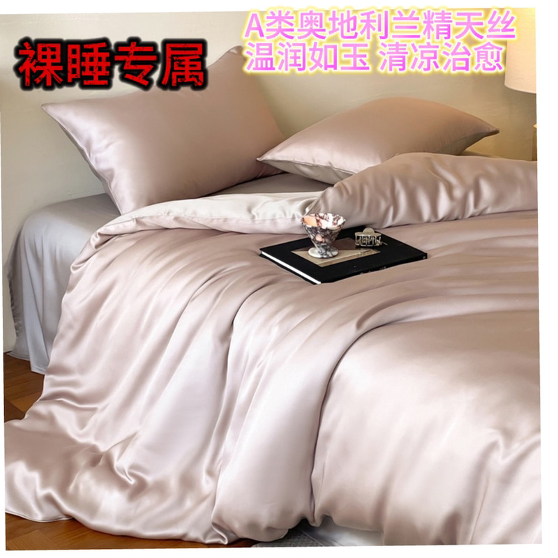 100本の蘭精天糸ベッドの4セットのライゼル氷糸シーツの夏の涼感は、シルクが滑って裸で寝ている4|undefined