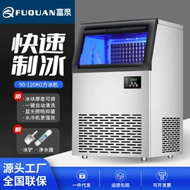 制冰机;家用抽湿机;保鲜冷藏设备