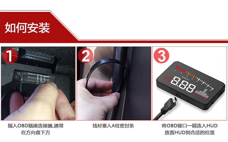 车载hud抬头显示器