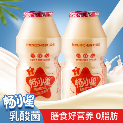 Source manufacturers Fermented lactobacillus drink 100ml children yogurt Drinks wholesale On behalf of hair