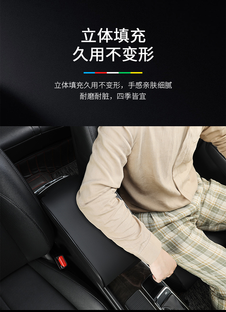 Car Armrest Box Pad Heightening Pad Central Armrest Box Protective Cover Temu Shopee Xiyin Cross-Border E-Commerce Best-Selling Model