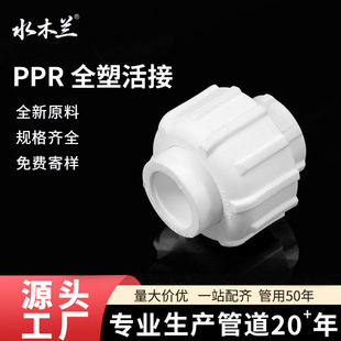 pprȫ�ܻ�ӼӺ�pprˮ�����20/4��6��ˮ25ˮ��朽Ӽ����ٽ��^