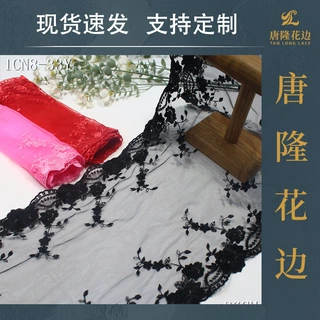 唐隆经典复古双边花朵多色网纱刺绣花边26cm服装内衣家纺花边辅料