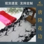双边多色复古26cm花边