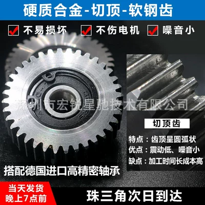 Eight Square Motor full set: Other drive systems - 36-teeth-diameter-38-steel-teeth-3-1-set