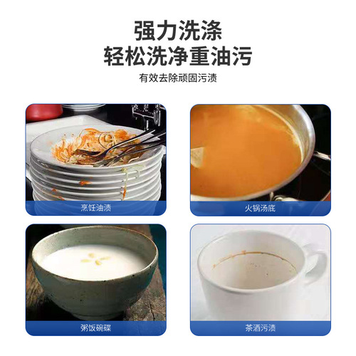 Dishwashing detergent, commercial dishwasher cleaner, dishwasher alkaline solution, dishwashing liquid, and specialized cleaning agent for melamine tableware