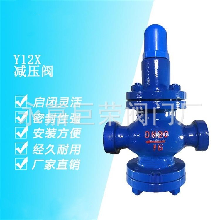 南高阀门销售Y12X-PN25 DN25 丝扣减压阀 内螺纹蒸汽减压阀