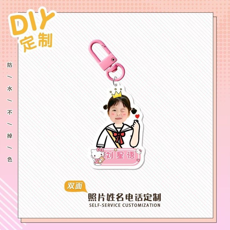 幼儿园定姓名挂牌钥匙扣亚克力照片儿童书包可爱卡通名字挂件|undefined