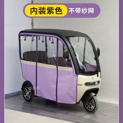 Avtomobil yan çətirləri — canopy, thickened, fully transparent - interior-car-interior-photo-purple-without-mesh-default-item