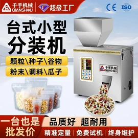 多功能包装机;灌装机械;封口机械