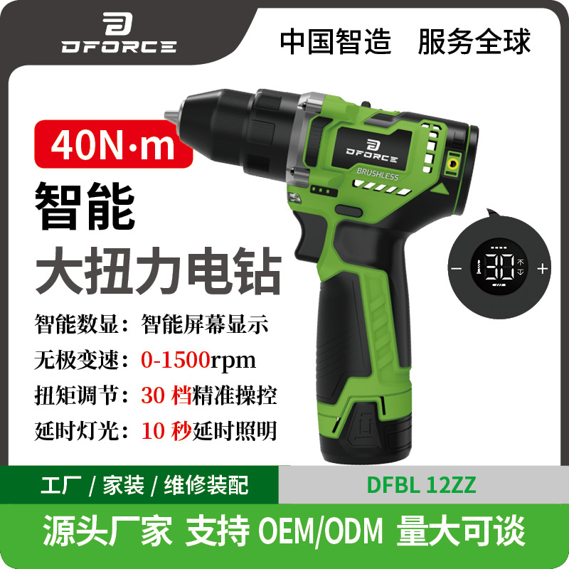 12V智能手电钻无刷锂电钻大扭力可调档充电款电动螺丝刀电动工具