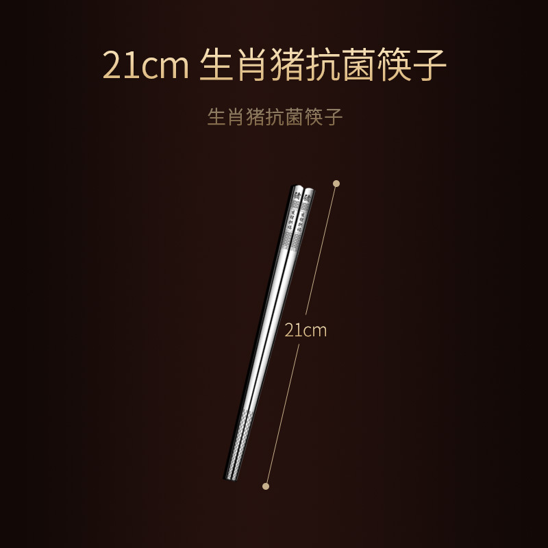 (십이지돼지) 젓가락-21CM