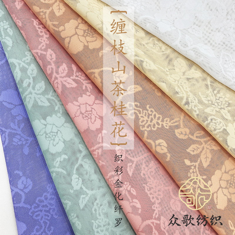 New Product: Camellia and Osmanthus Woven Silver and Gold, Wrinkle-Resistant and Pleatable Hanfu Mamian Skirt with Three-Knit Cable Lace Fabric