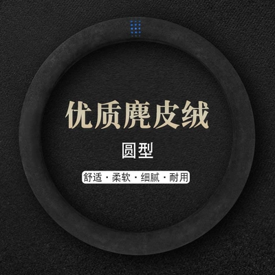 wheel cover, suitable for | Steering wheel cover - suede-blue-with-original-logo-round-shape-whole-round-shape
