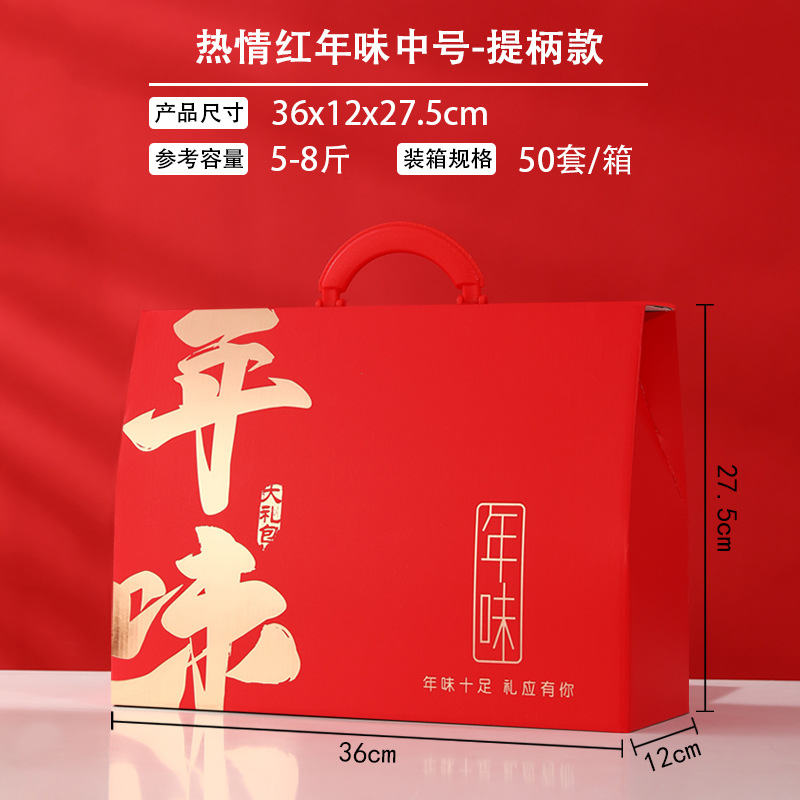 Новогодний аромат красного среднего размера - стиль ручки; высококачественная подарочная коробка горячего тиснения