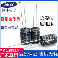 400V22UF 10*17 13*21鋁電解電容 高壓長壽命源頭工廠 規格齊全