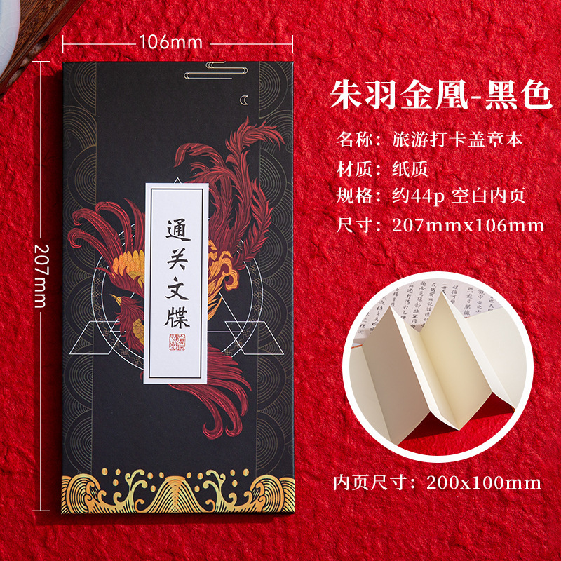 旅游打卡盖章奏折本景点折页文创集章本高颜值空白本通关文牒定制|undefined