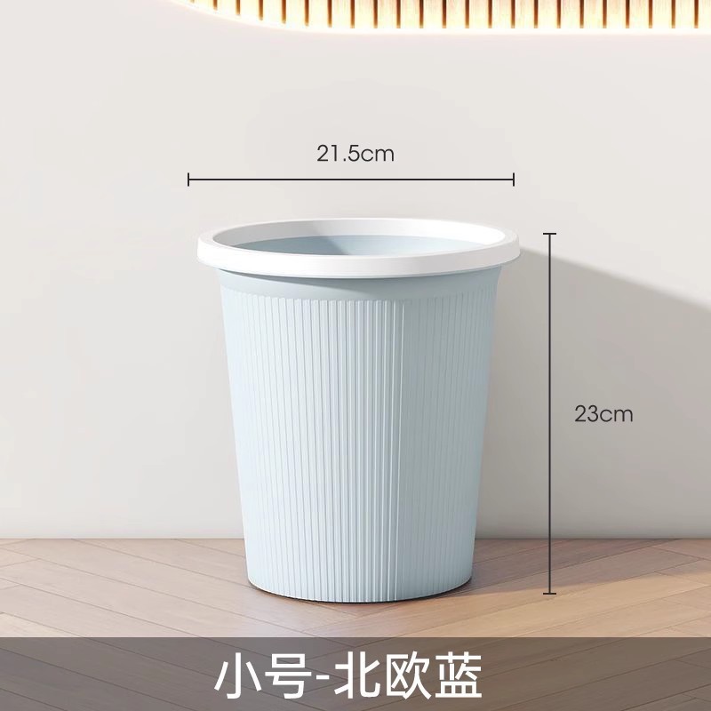 垃圾桶家用客厅卧室厨房厕所卫生间大容量办公室带压圈纸篓加大号|undefined