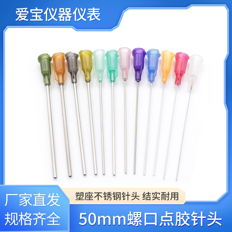 50 мм резиновая игла пластиковая шланг из нержавеющей стали игла удлинительная клеевая машина игла игла 2 дюйма клеевая игла