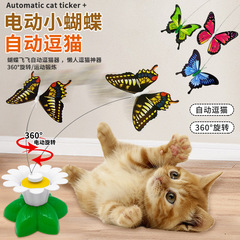 自動回転猫のおもちゃ、電動猫のおもちゃ、自ら楽しむと退屈を和らげる子猫ターンテーブル、回転鳥と蝶のおもちゃ