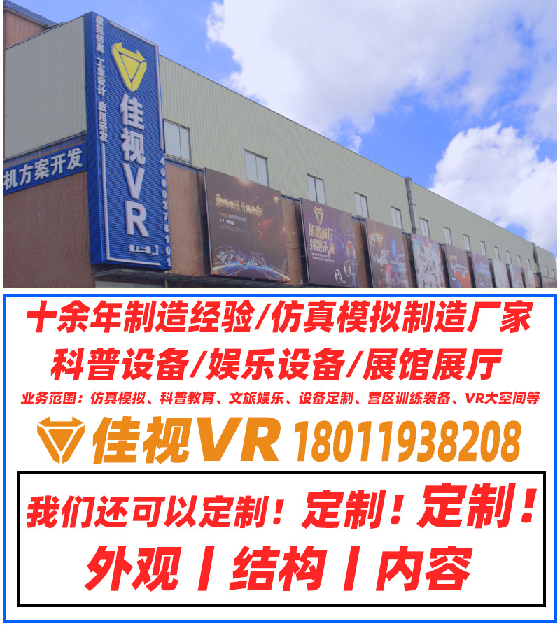 VR egg chair, large-scale experience hall amusement equipment, commercial VR psychological entertainment, body-sensing virtual reality amusement equipment details Picture
