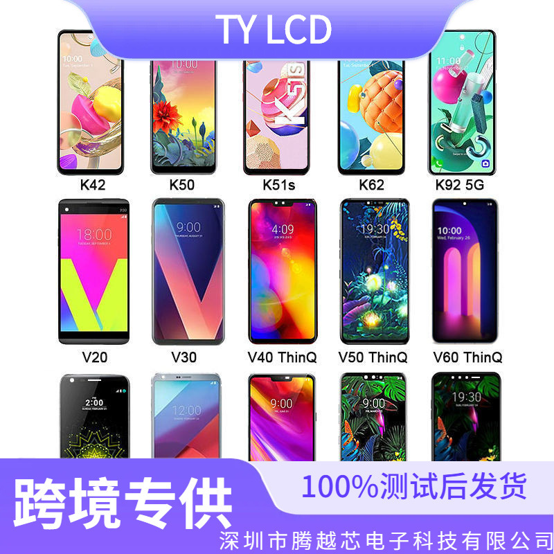 Comercio exterior mayorista aplicable LG Stylo 4 / 5 K41 / K51 / K62 / V10 conjunto de pantalla de pantalla de teléfono móvil