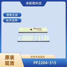 PF2204-315Rainsun�����NƬ�մ��쾀 �M��o��ͨ���O�� ����5MHz