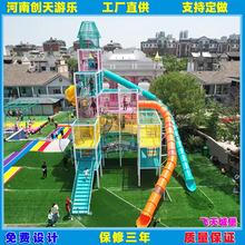 无动力飞天城堡滑梯组合大型户外游乐园设备农庄景区游乐设施厂家