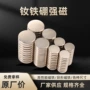 圆形强磁打孔长方形钕铁硼