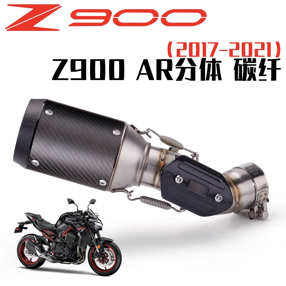Kawasaki Z900 modified exhaust SC exhaust AR exhaust Scorpio Z900 Scorpio carbon fiber exhaust