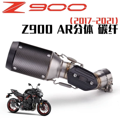 Scorpio Z900 Scorpio carbon – Exhaust pipe - split-ar-carbon-fiber-style