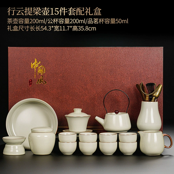 [Gifts] Ru Kiln Xingyun Ti Liang Pot Lid Bowl Eight Cups of Tea Ceremony Tea washed 15 pieces+Chinese style gift box (large)