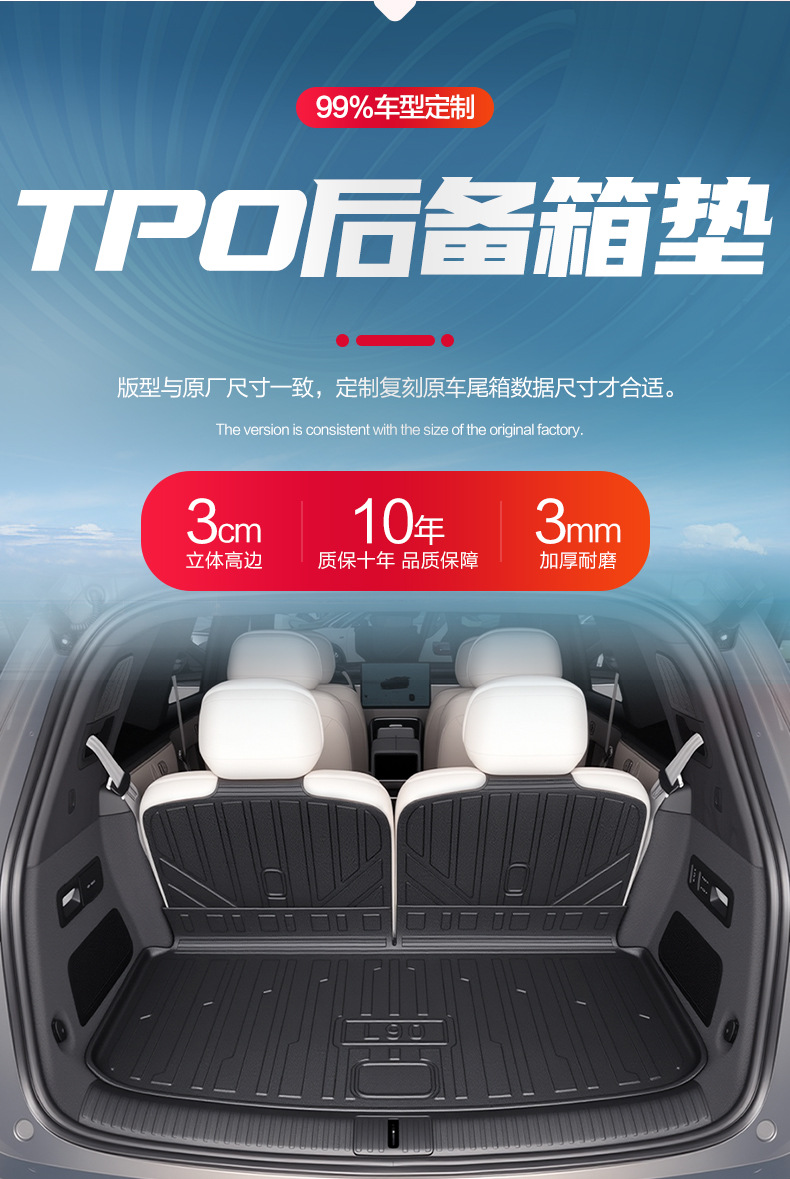 Suitable for Ledao L90 Trunk Mat, Automotive Supplies, Modified Accessories, Interior Decoration, Interior Tpe Rear Trunk Mat