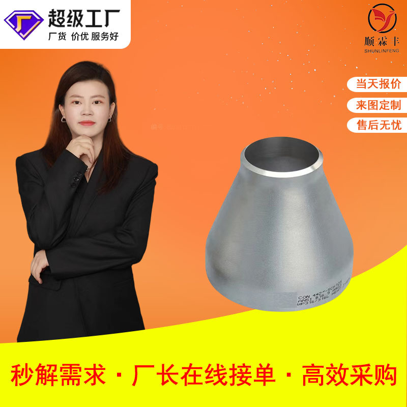 304 Stainless Steel Concentric Reducer Pipe with Flared End, Carbon Steel Seamless Tapered Thick-Walled Pipe Fitting Outer Diameter