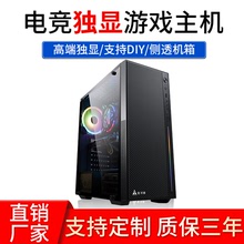 4G独显i3i5i7网吧电竞游戏台式电脑主机设计直播组装电脑全套特价