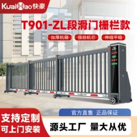 道闸;平移门;出入口机