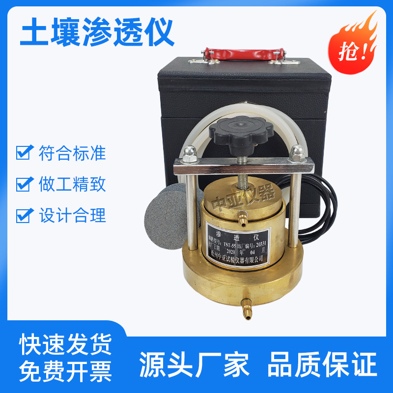 TST-55土壤渗透仪土壤渗透仪五联供水装置渗透仪供水装置