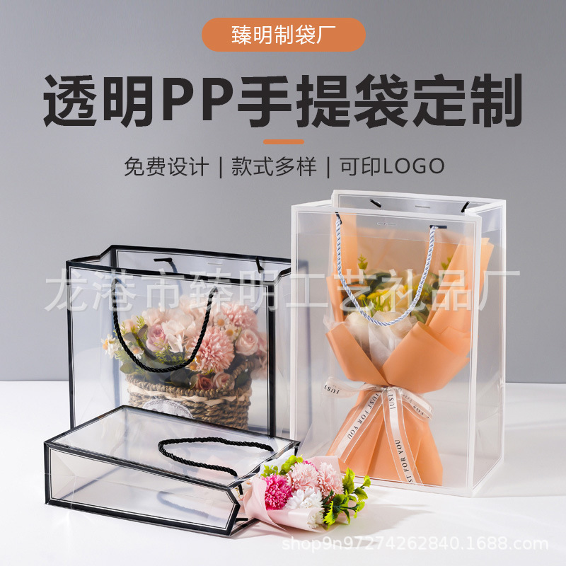 Transparent Plastic Gift Bag, Trendy Border Tote Bag, Transparent Bouquet Bag, Flower Display Window Handbag, Christmas Gift Bag